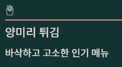 양미리 제철&amp;#44; 양미리 효능