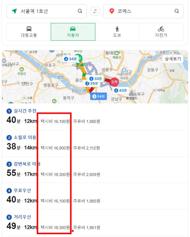 택시비 계산기