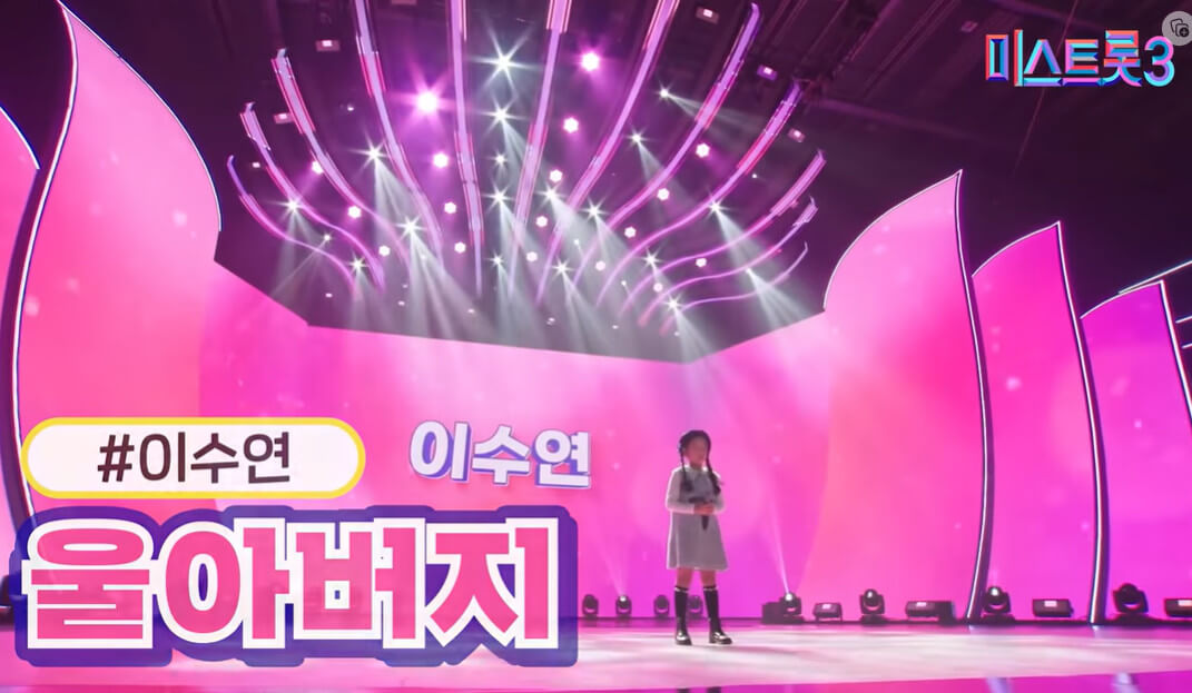 이수연