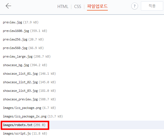 [4번의 시도 끝에 성공한 애드센스 승인 후기 2편] 애드센스 사이트 다운으로 승인거절 후 재신청 및 조치사항들(스킨편집, 글 추가작성, url 등록 및 삭제)