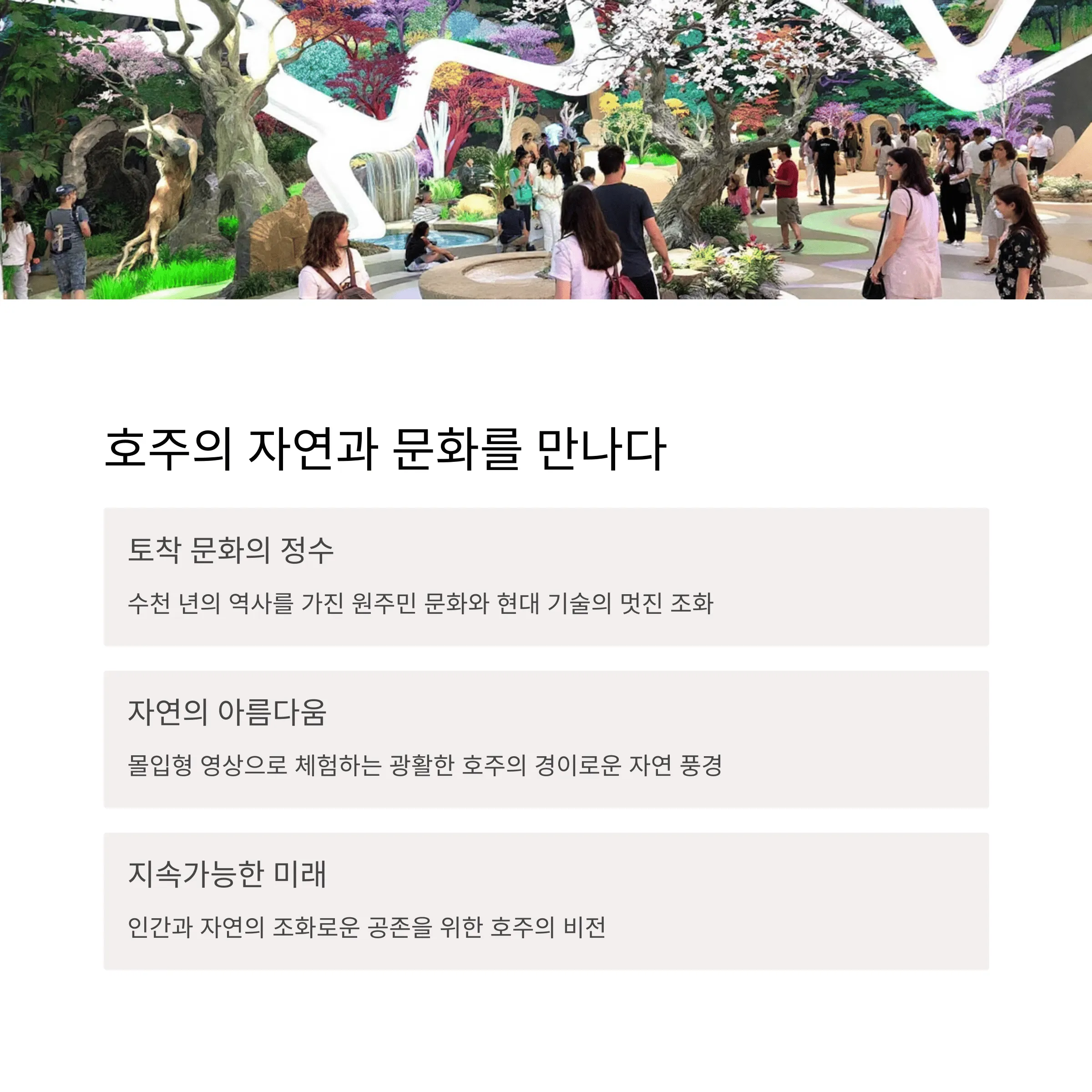 오사카 엑스포 전시관 추천