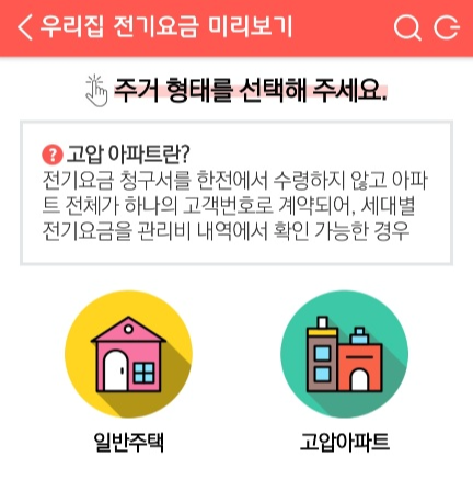스마트한전