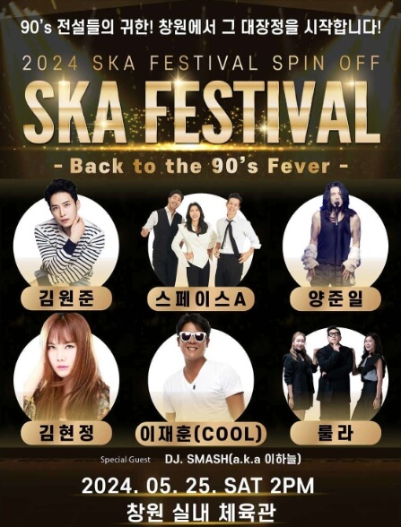 2024 SKA FESTVAL SPIN-off