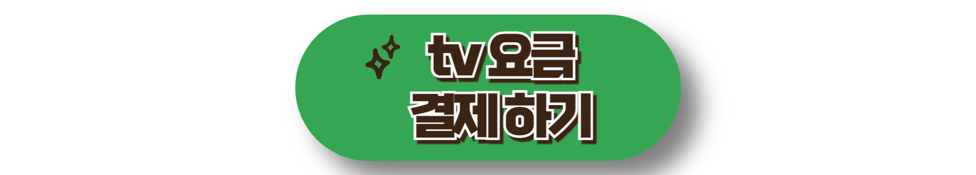 2025 문화누리카드 FAQ (자주 묻는 질문 Best 10)