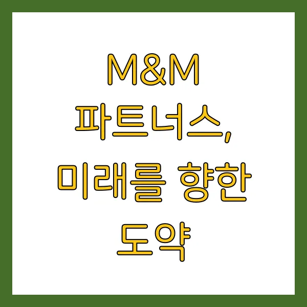 M&M 파트너스 뜻, 엠앤엠 프 트레이딩봇 비트코인 재테크 후기