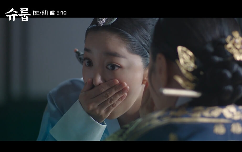 슈룹 성남대군 출생비밀