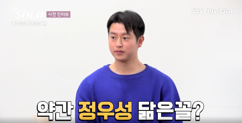 나는 솔로 15기 영호