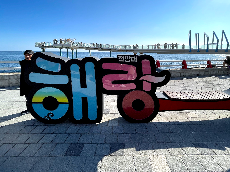 도째비골 스카이밸리