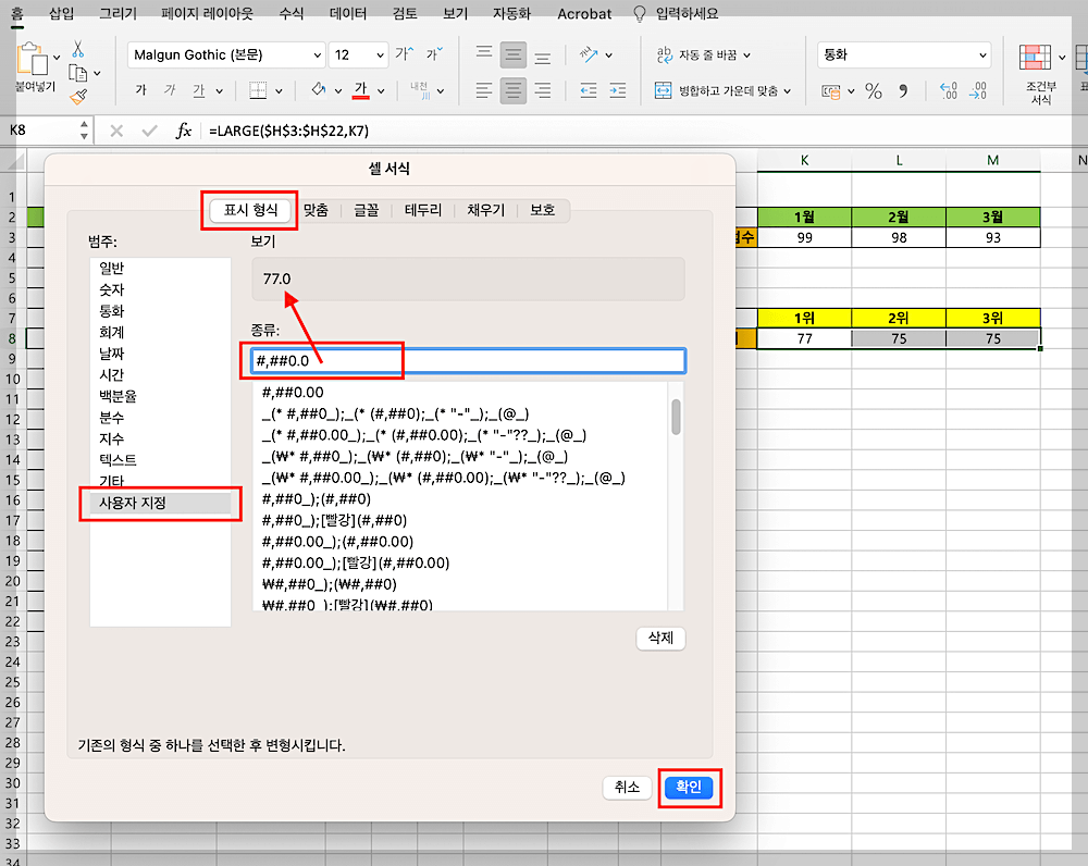 소수점 나타내기 4