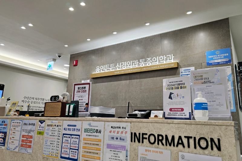 용인시 처인구 동부동 정형외과 유명하고 잘하는 곳 추천 TOP 5