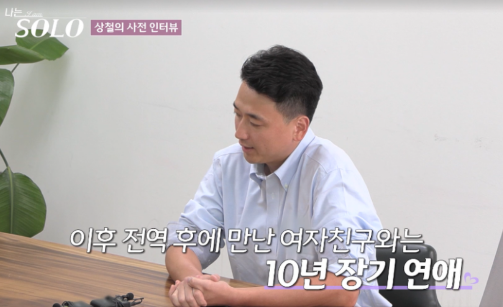 나는솔로24기 남자출연자 직업