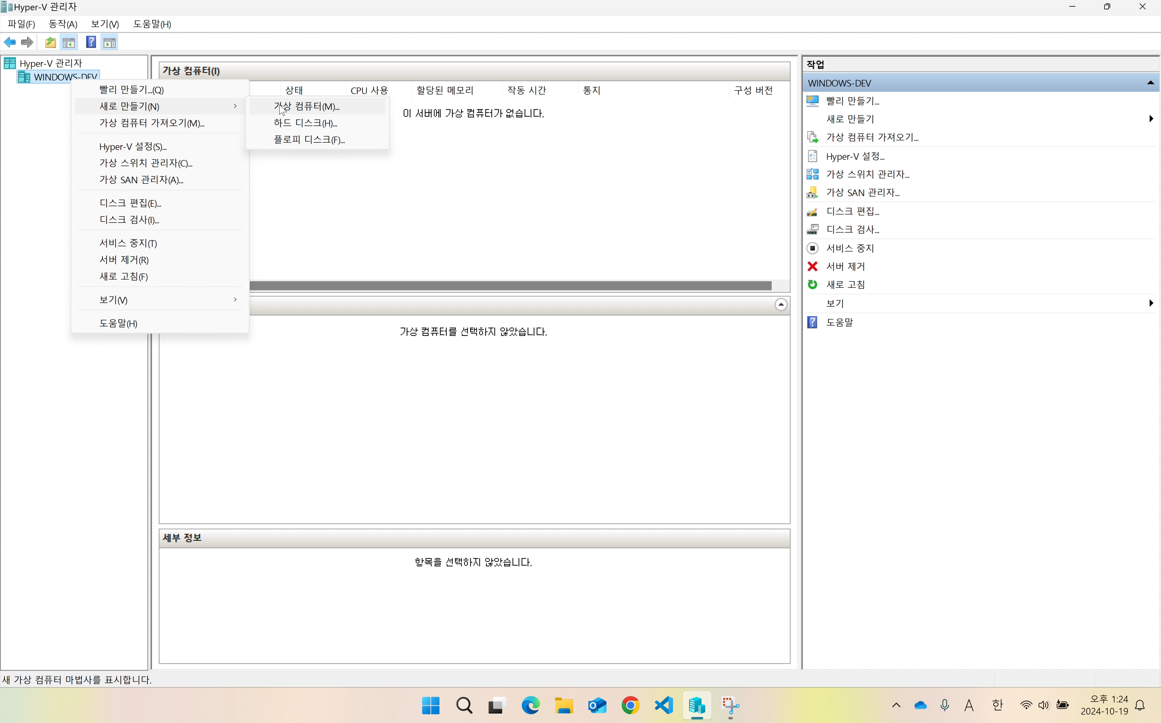가상컴퓨터 메뉴