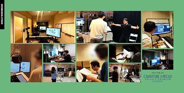 디보뮤지컬스튜디오