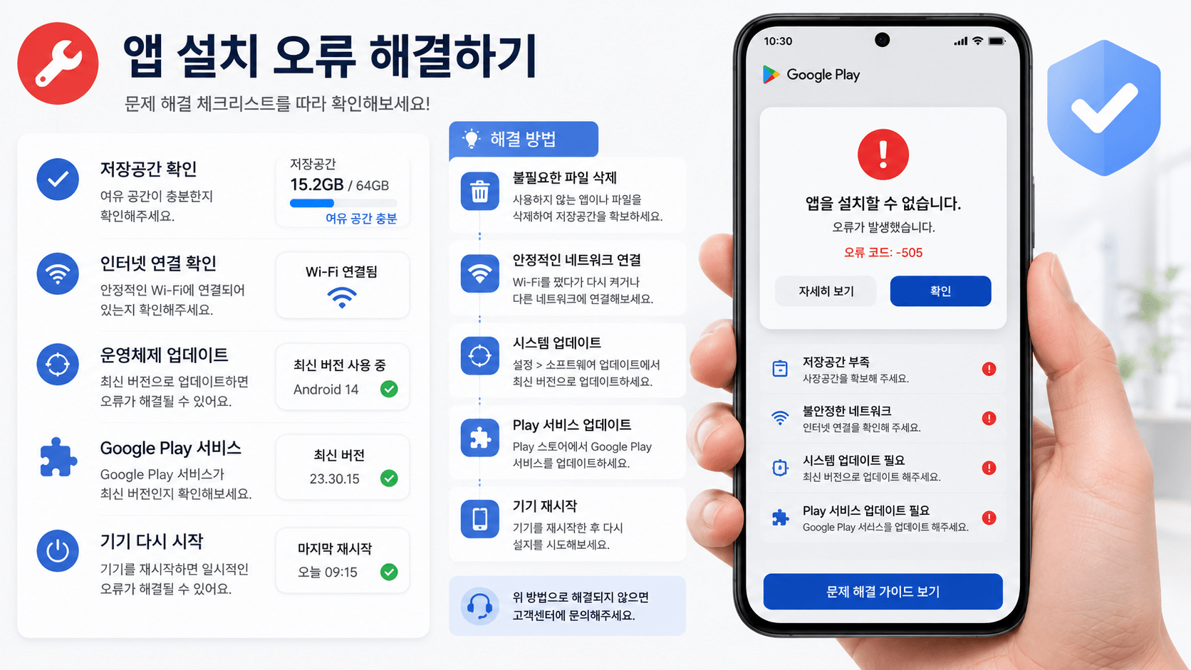 제주버스정보시스템 앱 다운로드 및 설치 방법 총정리
