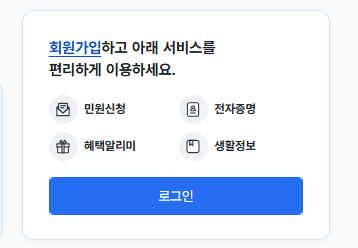 병적증명서 인터넷발급 (로그인)