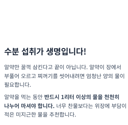 대장내시경 약 복용법