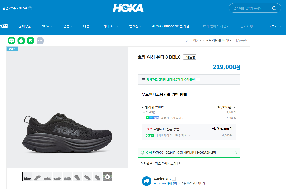 걷기편한신발추천 본디8