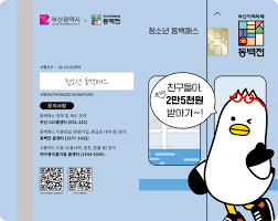 기후동행카드 신청과 청년 환급혜택 : 교통비 절약의 새로운 길