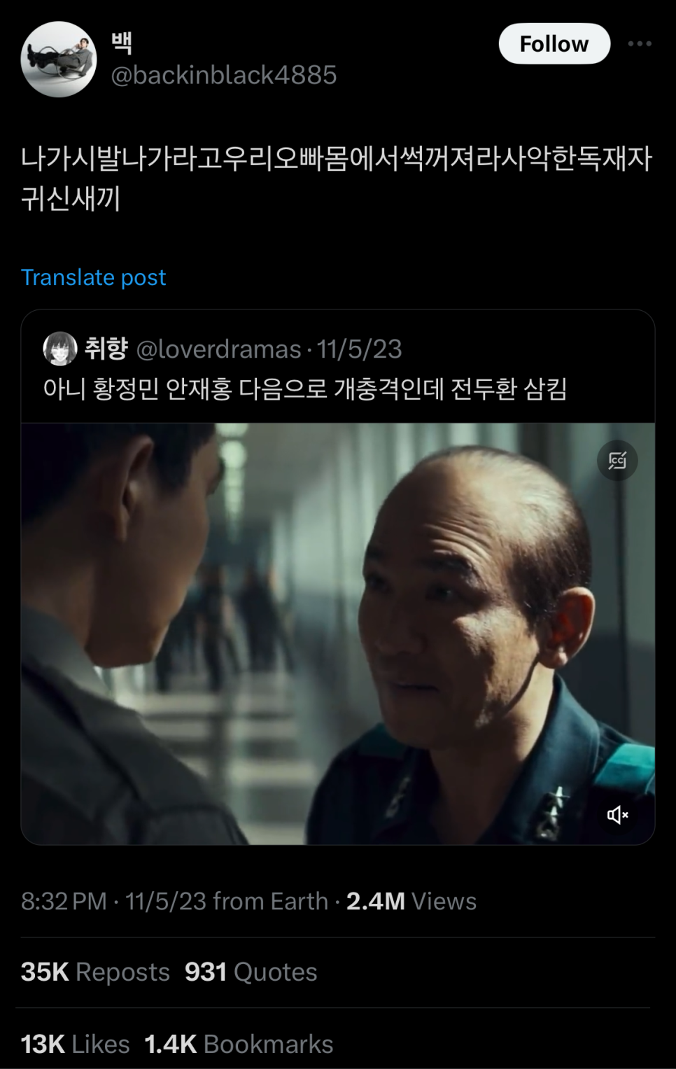 서울의 봄 황정민 팬반응