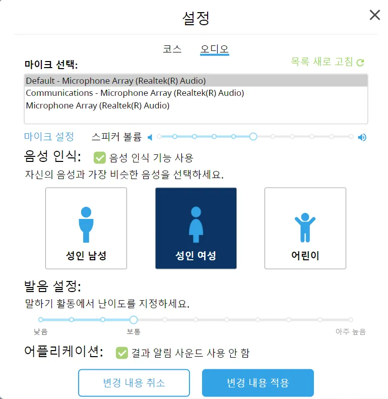 마이크 설정 음질 테스트 꿀팁_5