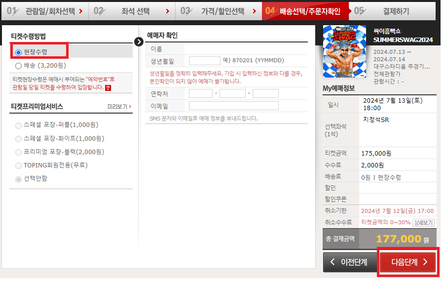 예매7