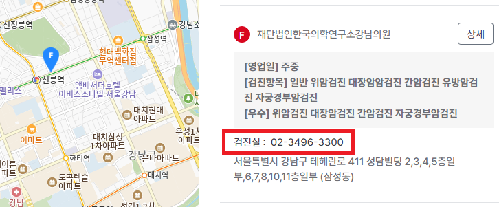 국가건강검진 병원 찾기