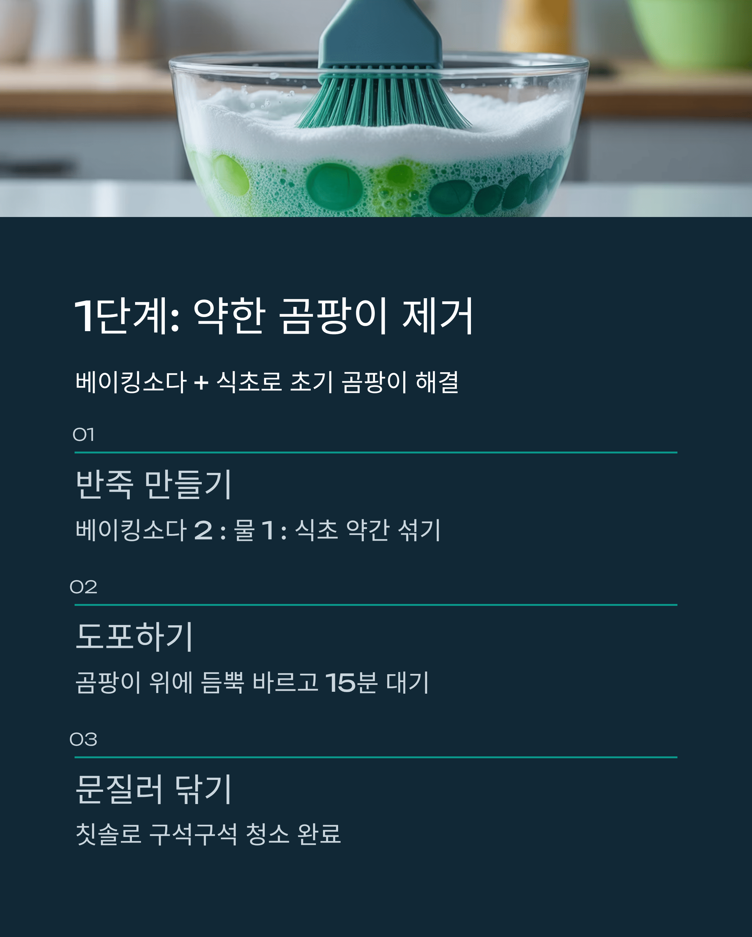 욕실 실리콘 곰팡이 완벽 제거 하는 꿀팁