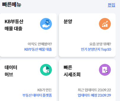 부동산 실거래가 조회 사진