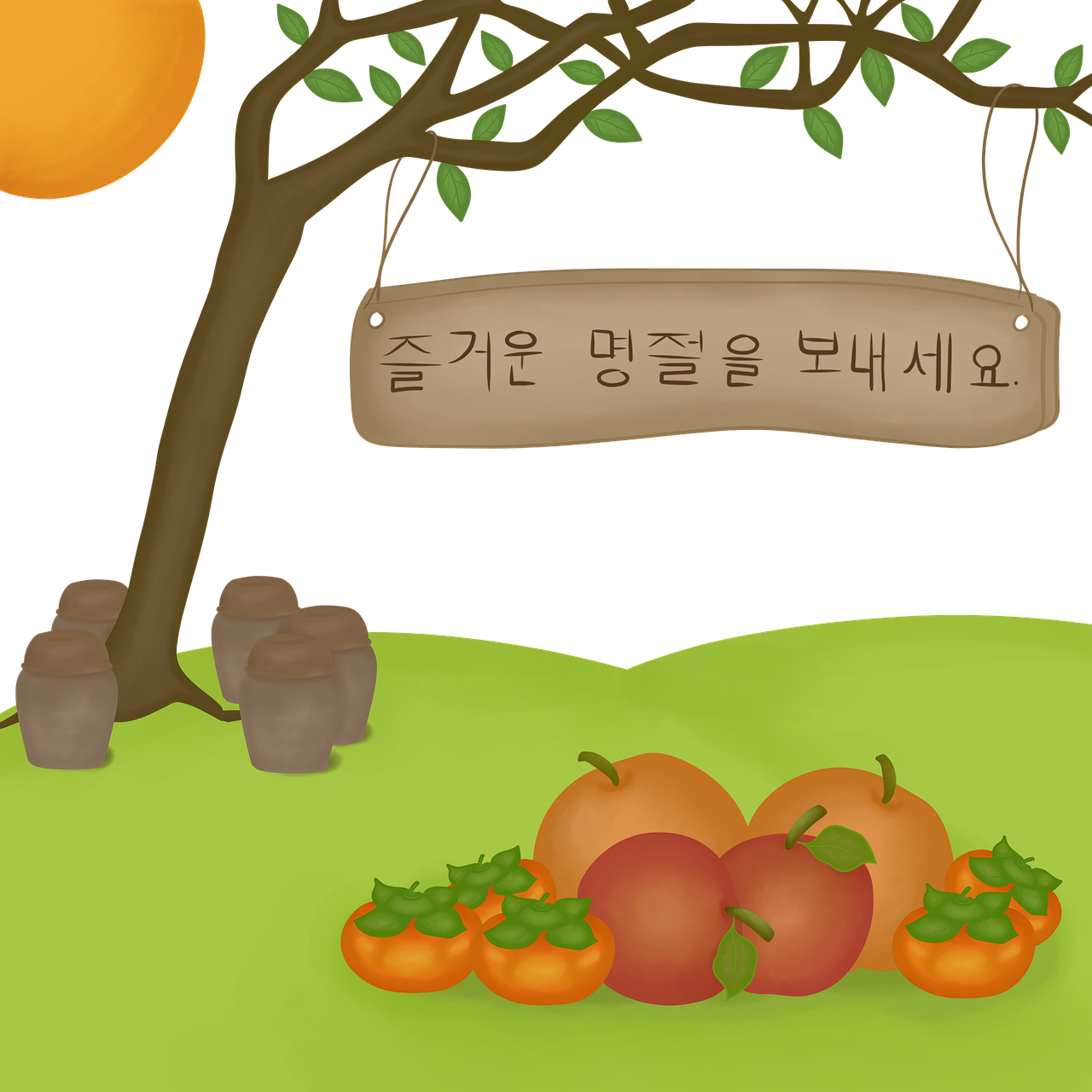 추석인사말