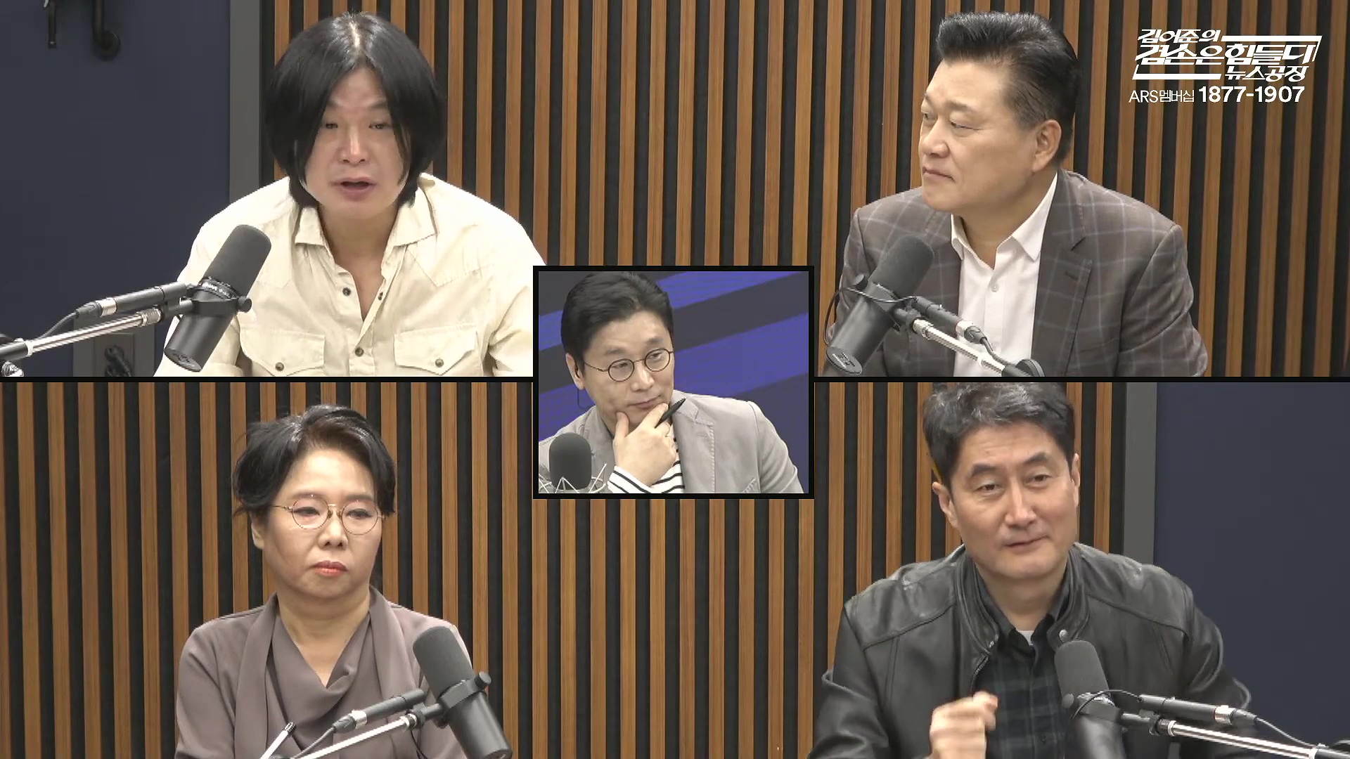 김어준의 겸손은힘들다 뉴스공장 2025년 10월 17일 금요일 [김주영, 민병덕, 신장식, 홍사훈, 노영희, 신용한, 주진우, THE살롱, 김우영, 김수동, 최태영].mp4_20251017_201720.037.jpg