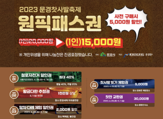 원픽패스권