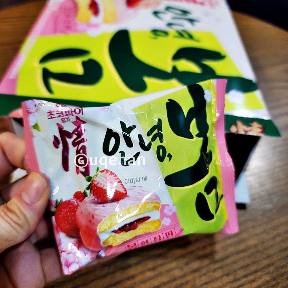 오리온 안녕,봄 초코파이 딸기의 개별포장 모습이다.