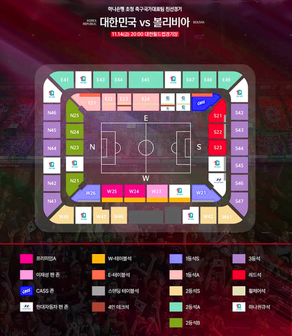 대한민국 축구 친선경기