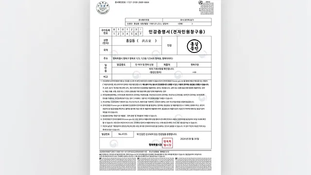 인감증명서 대리발급 방법과 위임장 작성요령 서식 안내_6