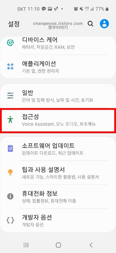 갤럭시 핸드폰 소리가 안나요 해결방법 1