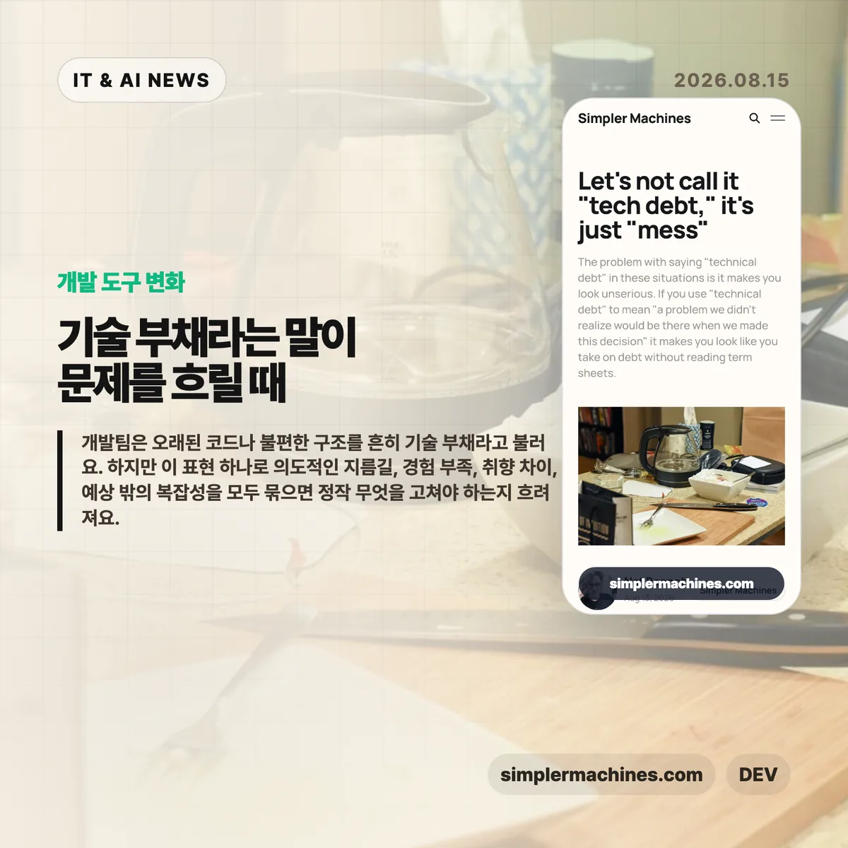 AI 뉴스 썸네일