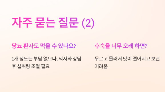 자주 묻는 질문 Q&A 2