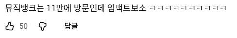 KBS 광고 같다는 11년만에 뮤뱅 출연한 태양.jpg | 인스티즈