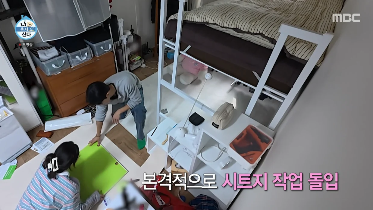 박경혜 나혼자산다 공식영상 일부 장면