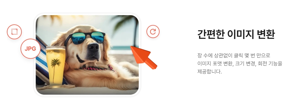 알씨의 이미지 포맷 변환 기능