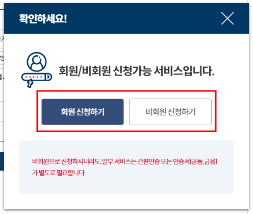 외국인 등록 사실 증명서 신청안내 및 발급방법