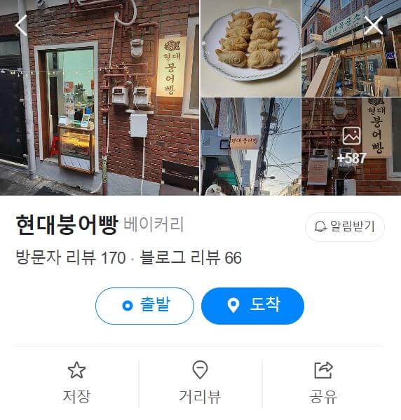 생방송오늘아침 미니붕어빵