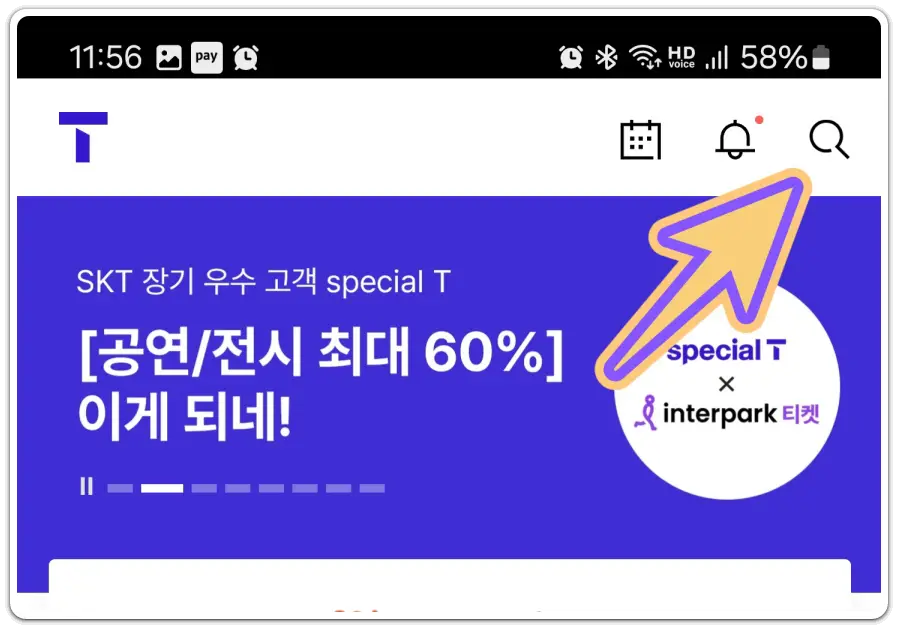 선택약정-할인제도-신청-방법-통신비-25%-감면