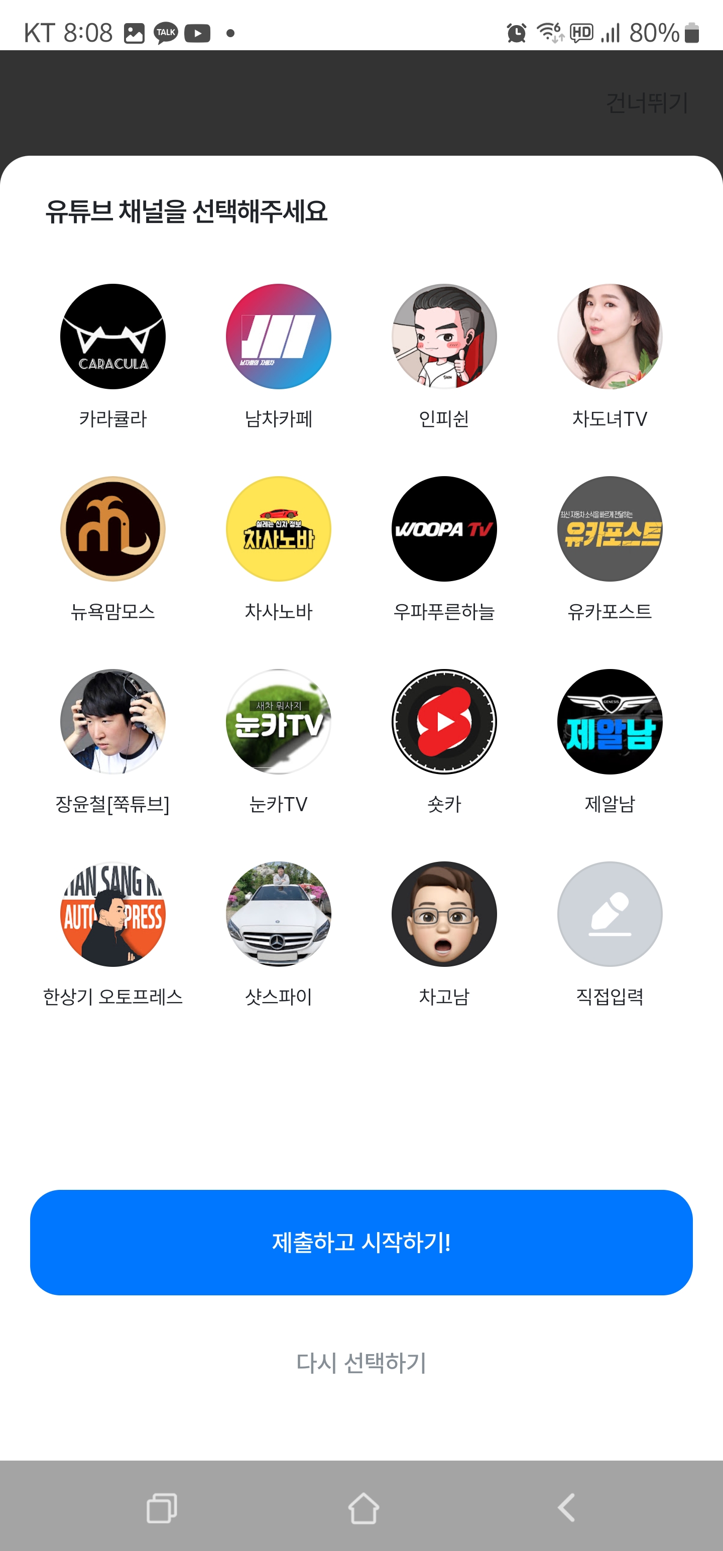 카랩-가입경로