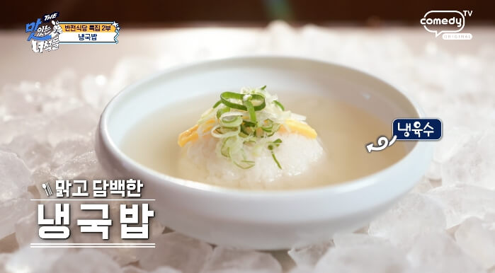 더맛있는녀석들-반전국밥집