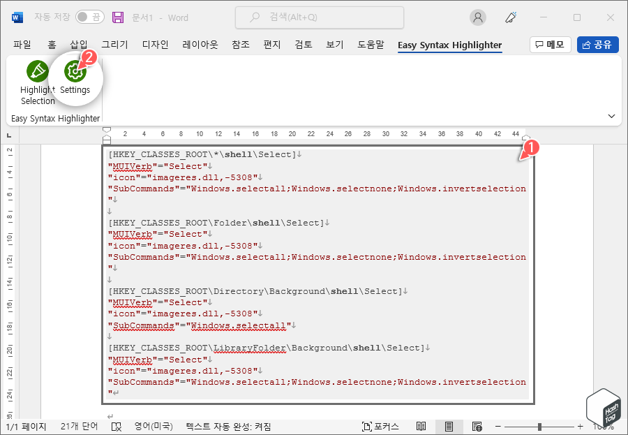 기본 코드 블록 테마