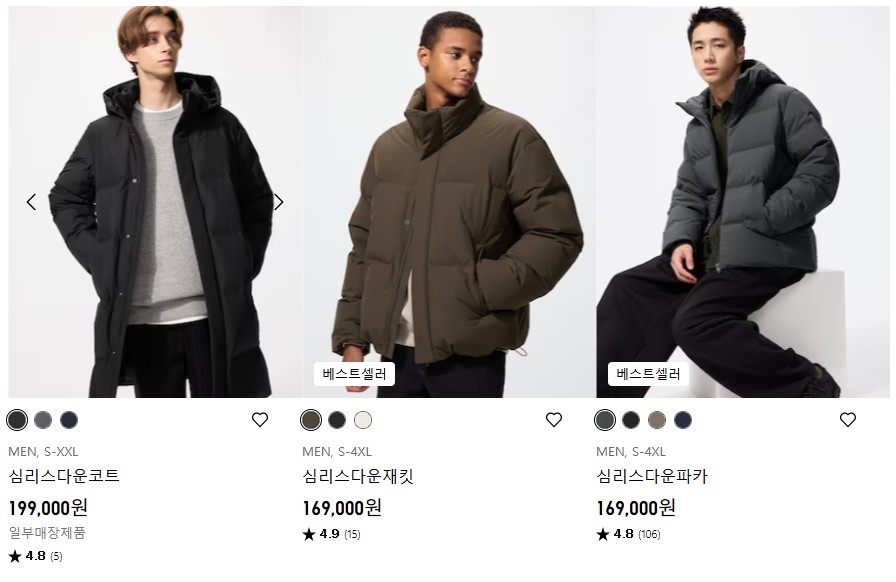 남성 패딩 추천