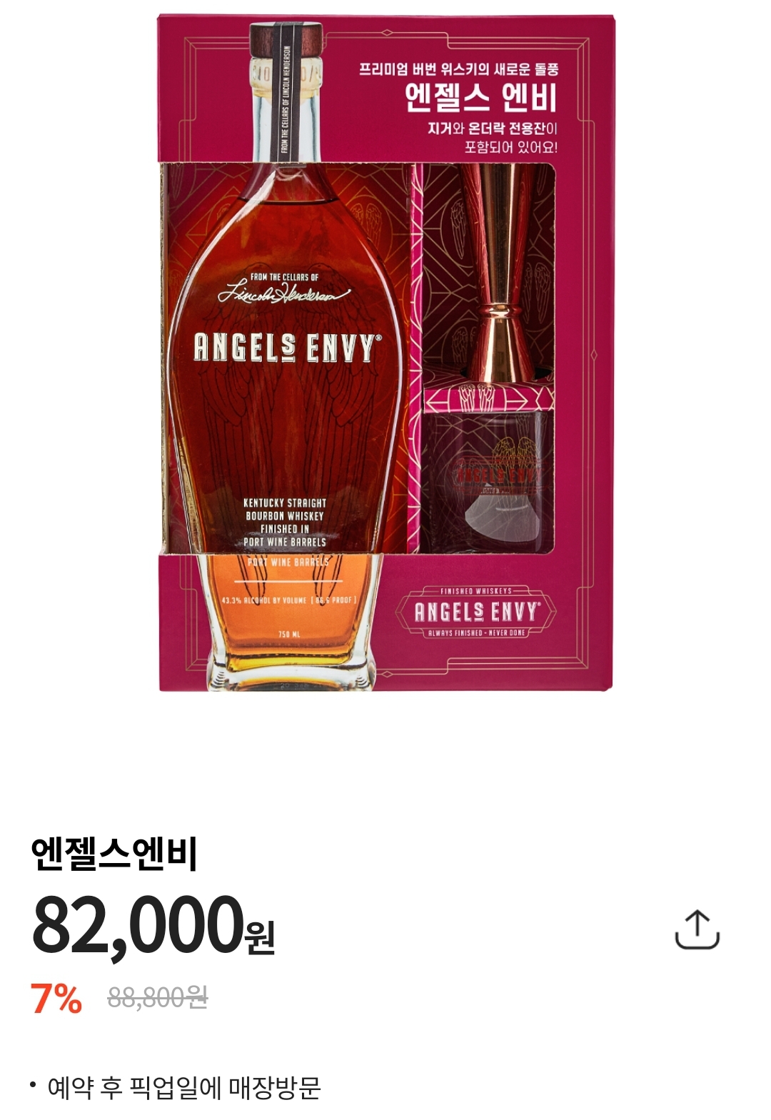 CU 엔젤스엔비 한정판 가격