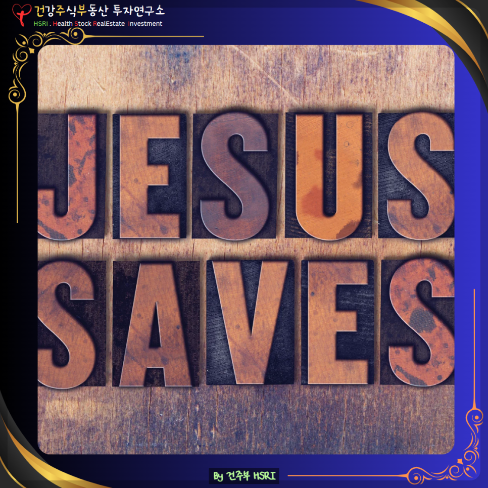 골로새서 1장 : 예수님 외에는 구원의 길이 없습니다.

(글 그림 : 건주부, 그림 출처 : Canva)