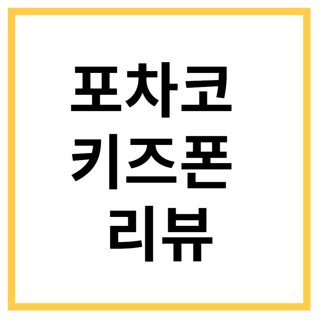 초등학생-스마트폰
